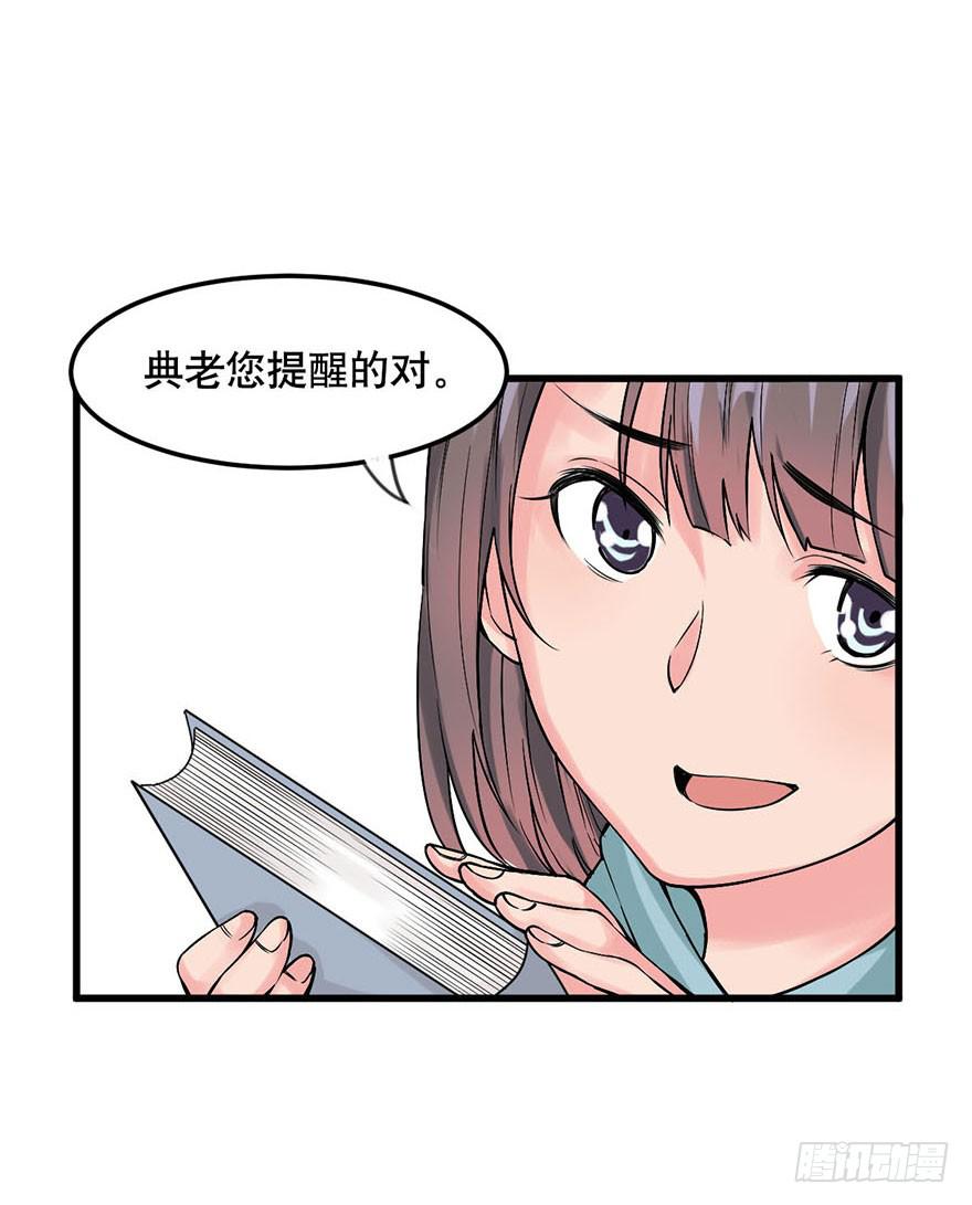 《海外有仙岛》019-七大罪 第8页