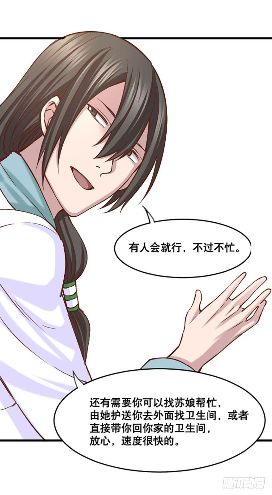 《海外有仙岛》017-修行开始 第19页