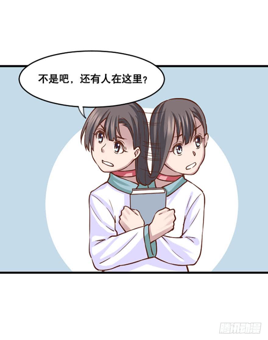 《海外有仙岛》017-修行开始 第21页