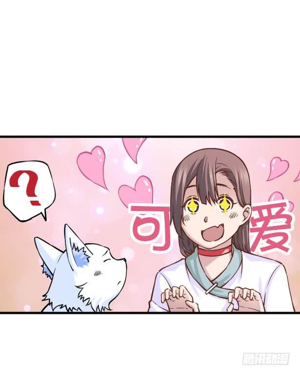 《海外有仙岛》017-修行开始 第24页