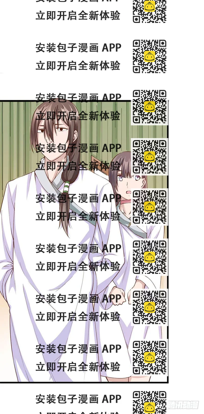 《海外有仙岛》017-修行开始 第2页