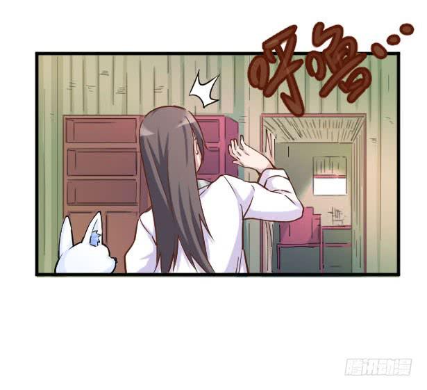 《海外有仙岛》017-修行开始 第32页