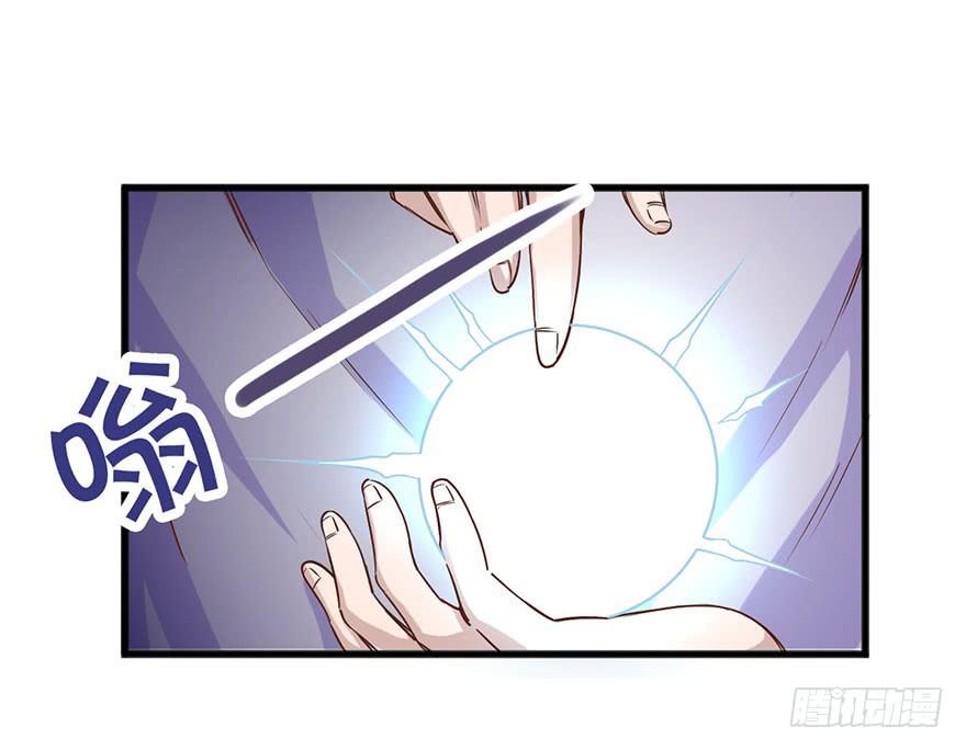 《海外有仙岛》017-修行开始 第7页