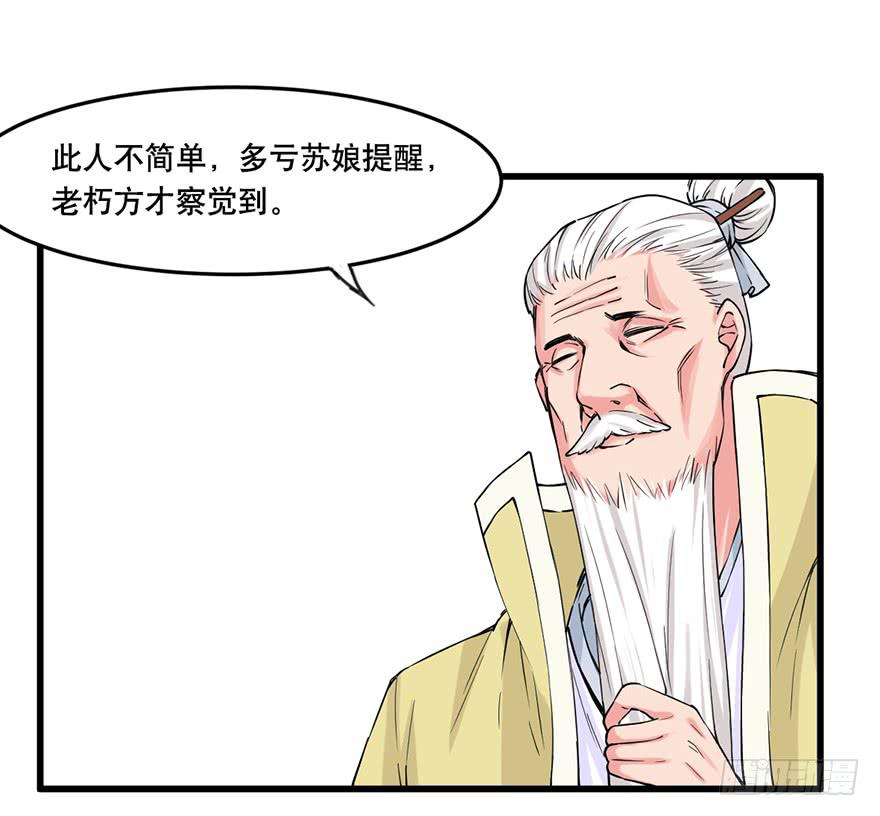 《海外有仙岛》023-“色欲”的杀手锏 第12页
