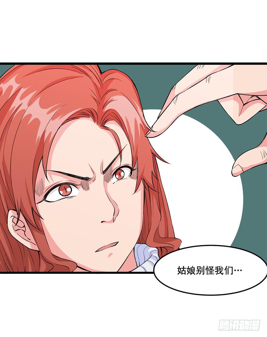 《海外有仙岛》023-“色欲”的杀手锏 第14页