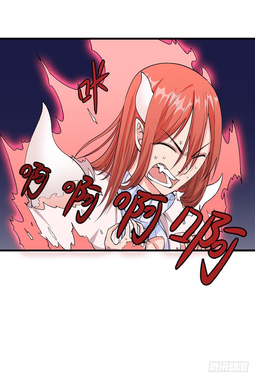 《海外有仙岛》023-“色欲”的杀手锏 第18页
