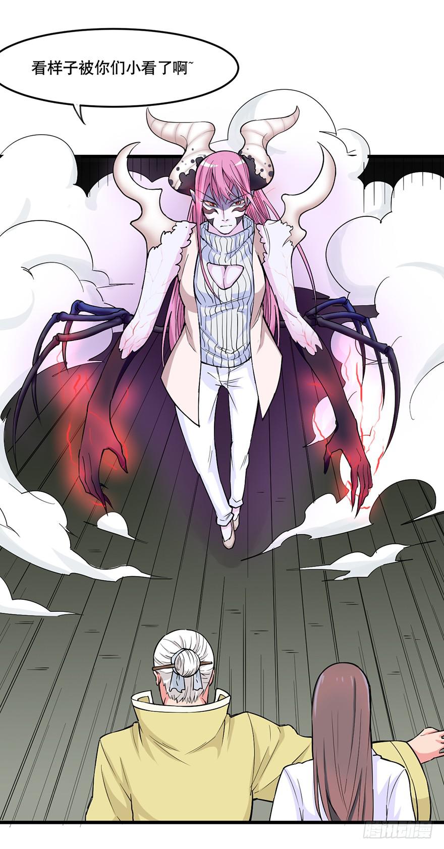 《海外有仙岛》023-“色欲”的杀手锏 第22页