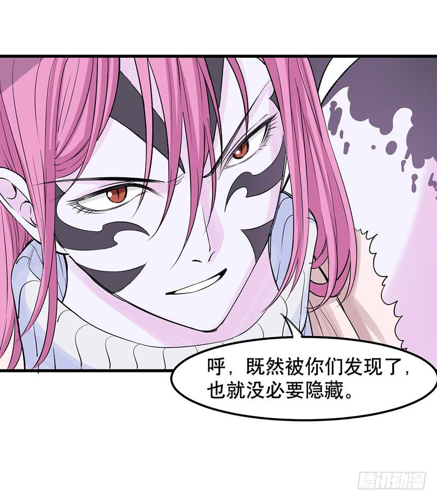《海外有仙岛》023-“色欲”的杀手锏 第25页