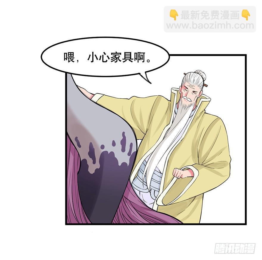 《海外有仙岛》023-“色欲”的杀手锏 第27页