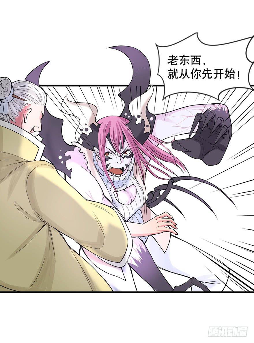《海外有仙岛》023-“色欲”的杀手锏 第28页