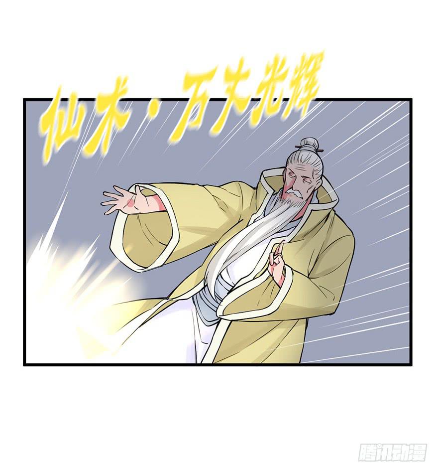 《海外有仙岛》023-“色欲”的杀手锏 第29页