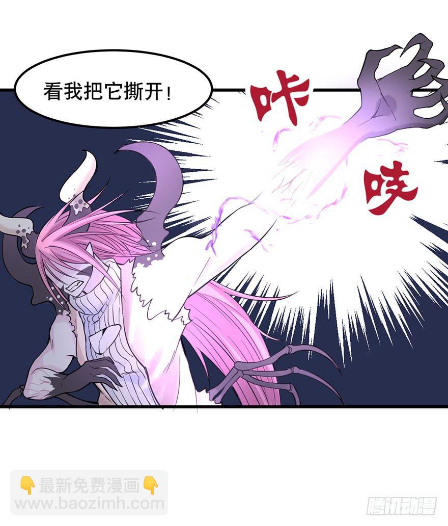 《海外有仙岛》023-“色欲”的杀手锏 第32页