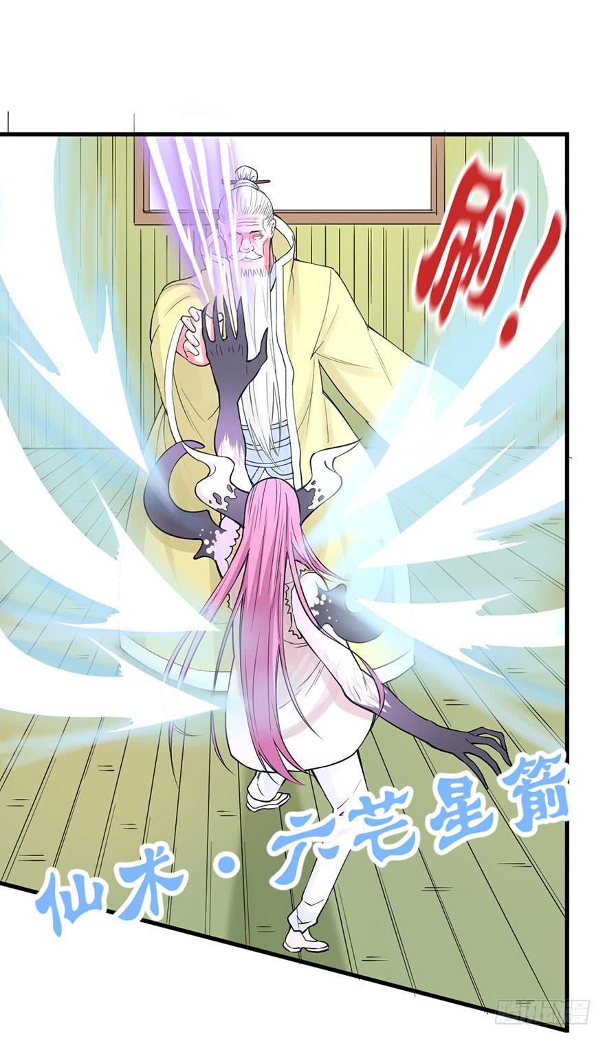 《海外有仙岛》023-“色欲”的杀手锏 第33页