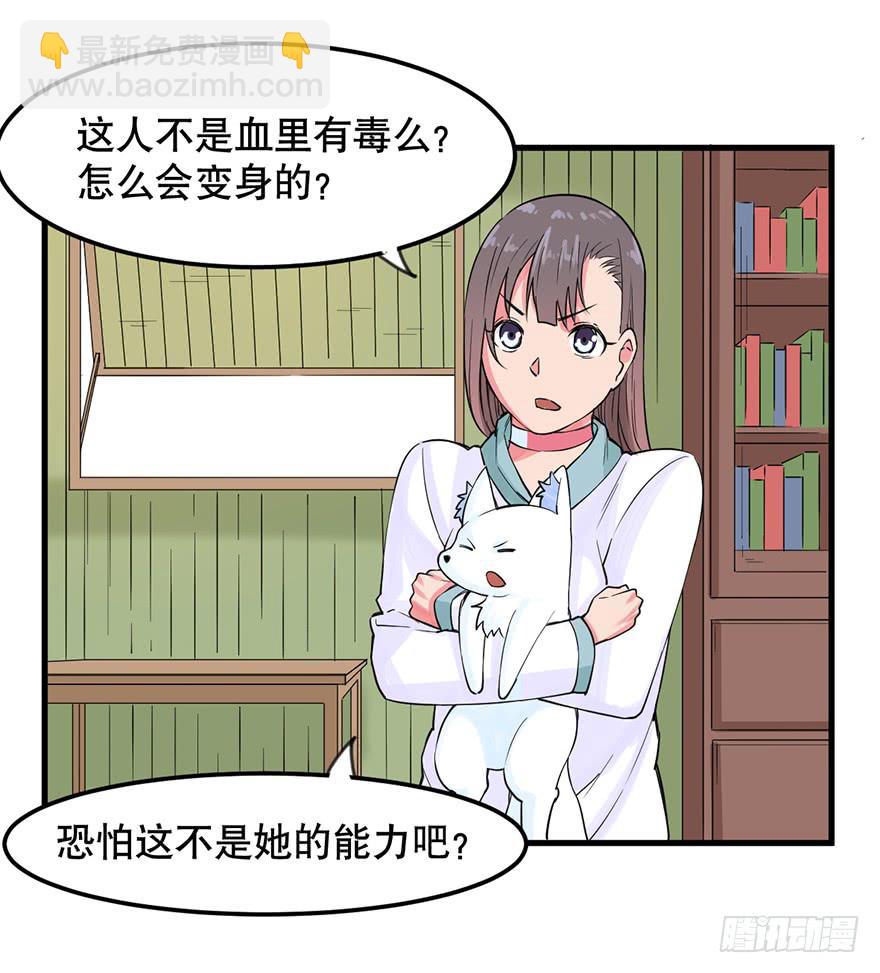 《海外有仙岛》023-“色欲”的杀手锏 第39页