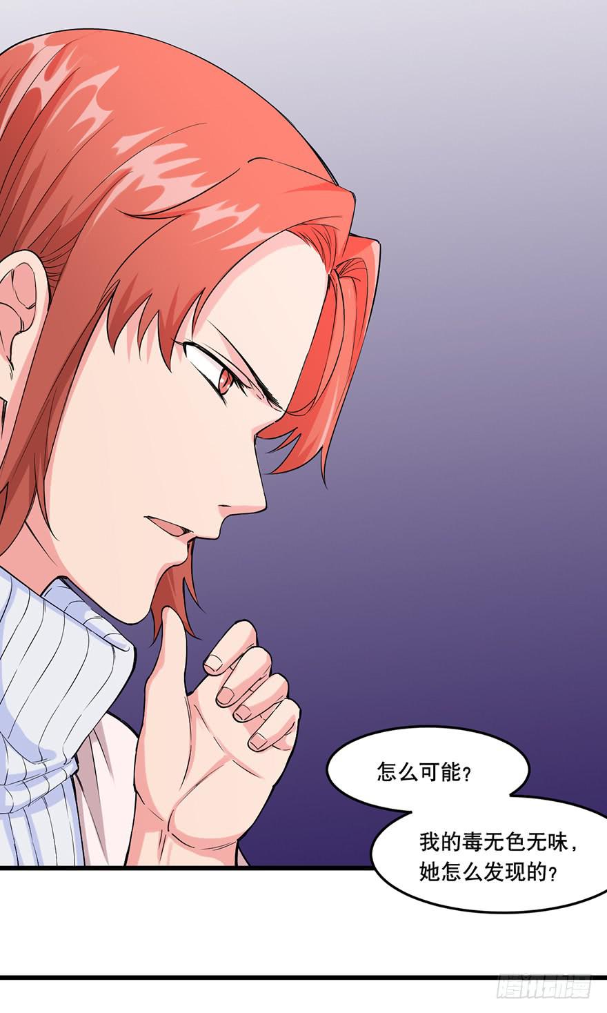 《海外有仙岛》023-“色欲”的杀手锏 第5页