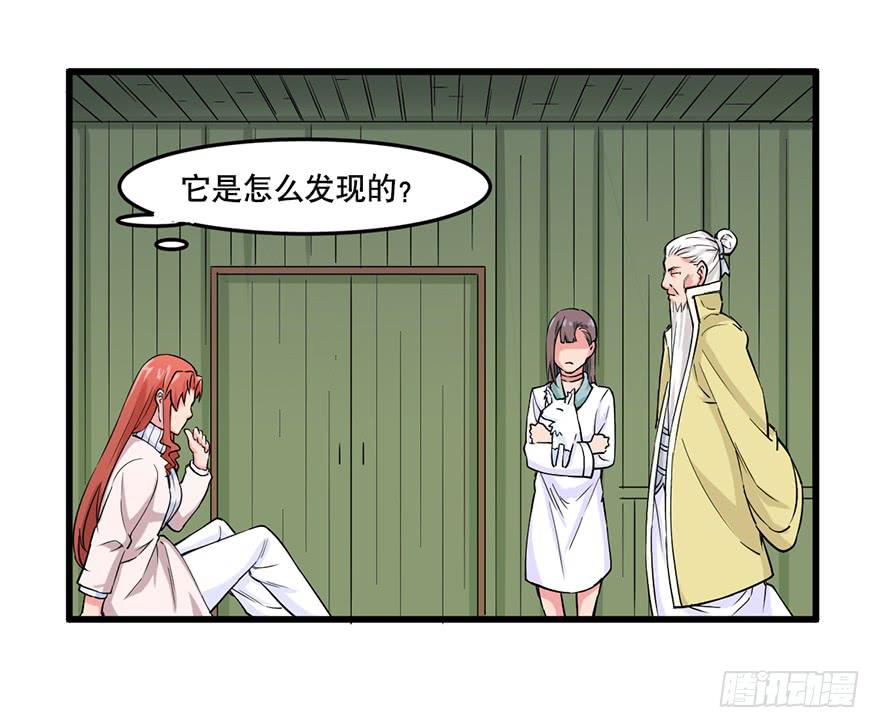 《海外有仙岛》023-“色欲”的杀手锏 第6页