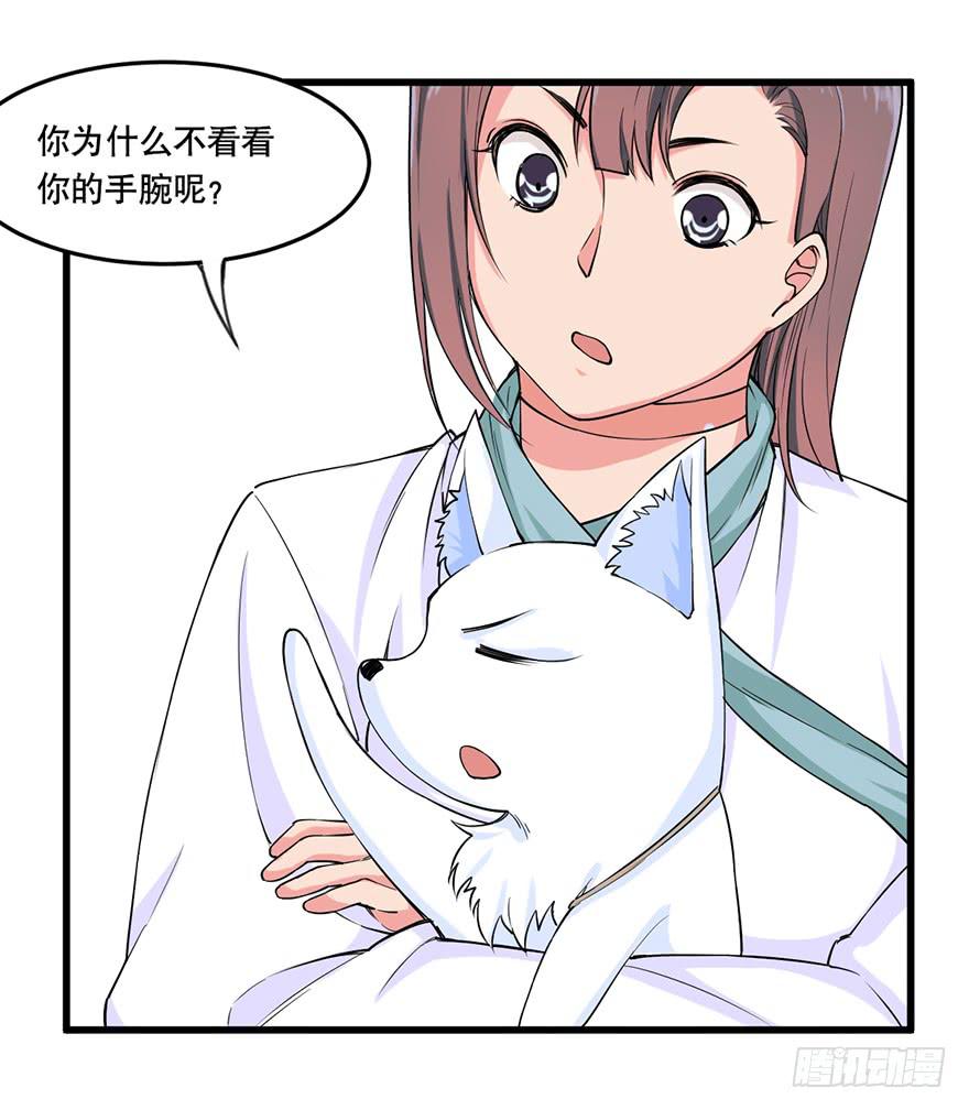 《海外有仙岛》023-“色欲”的杀手锏 第7页
