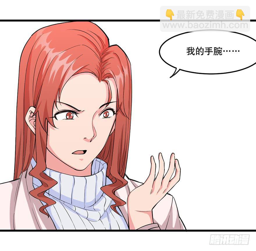 《海外有仙岛》023-“色欲”的杀手锏 第8页