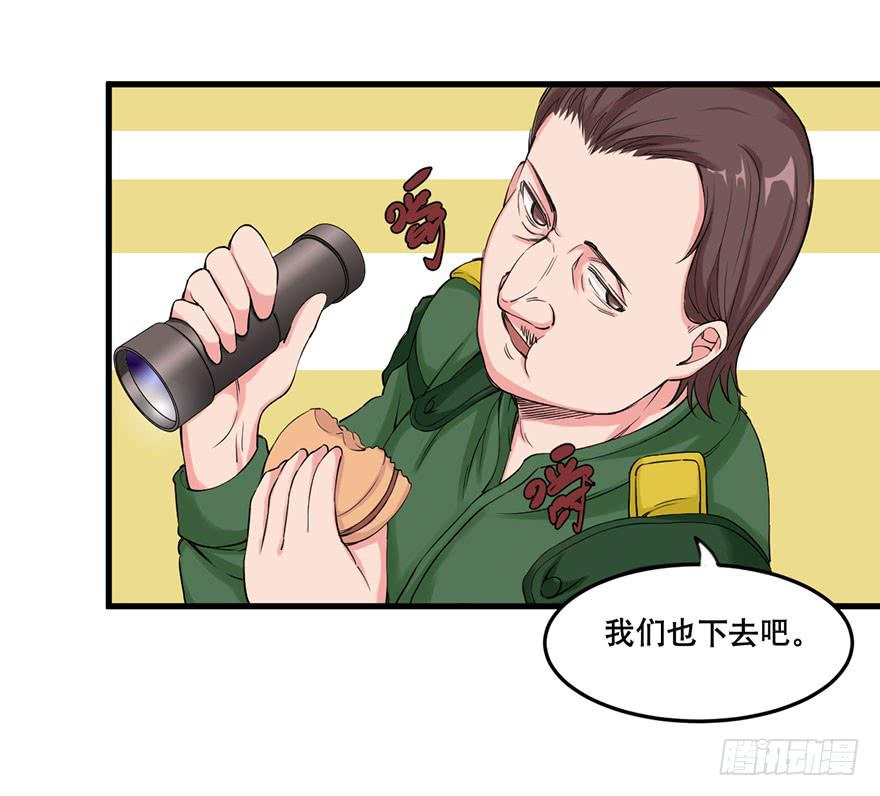 《海外有仙岛》022-初入竹楼 第11页