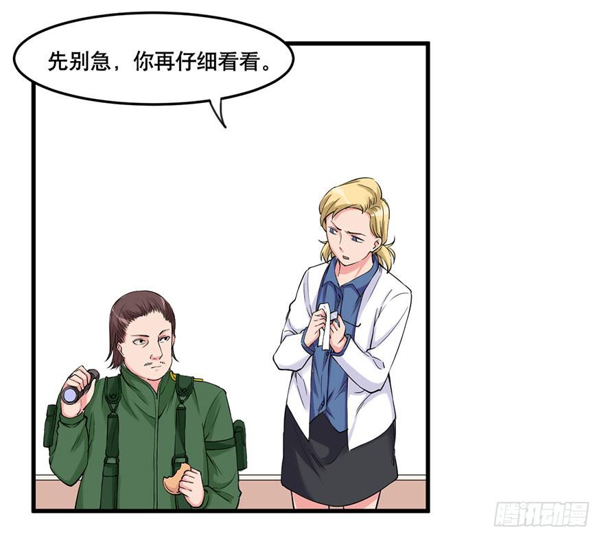 《海外有仙岛》022-初入竹楼 第12页