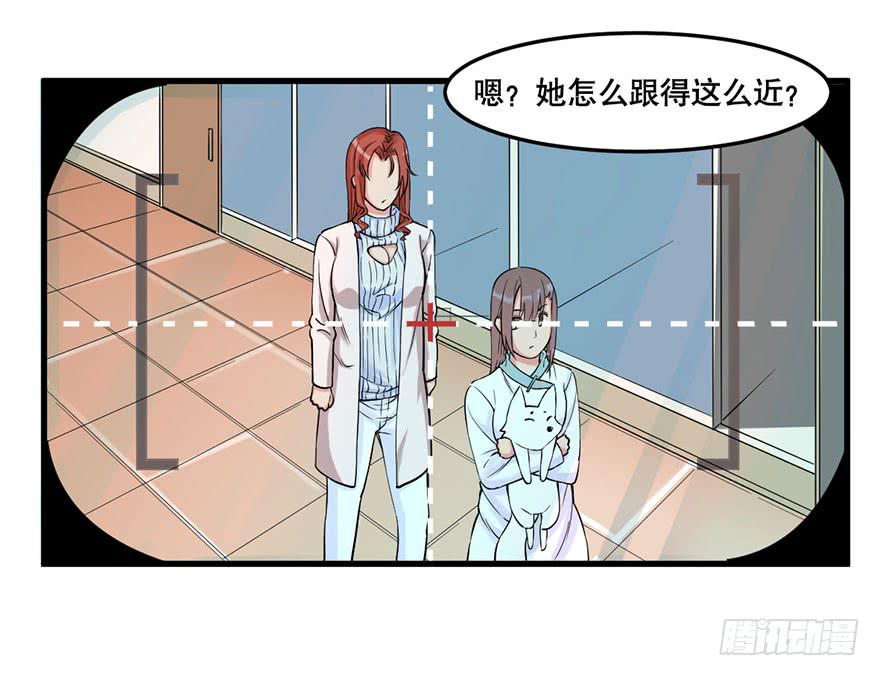 《海外有仙岛》022-初入竹楼 第13页