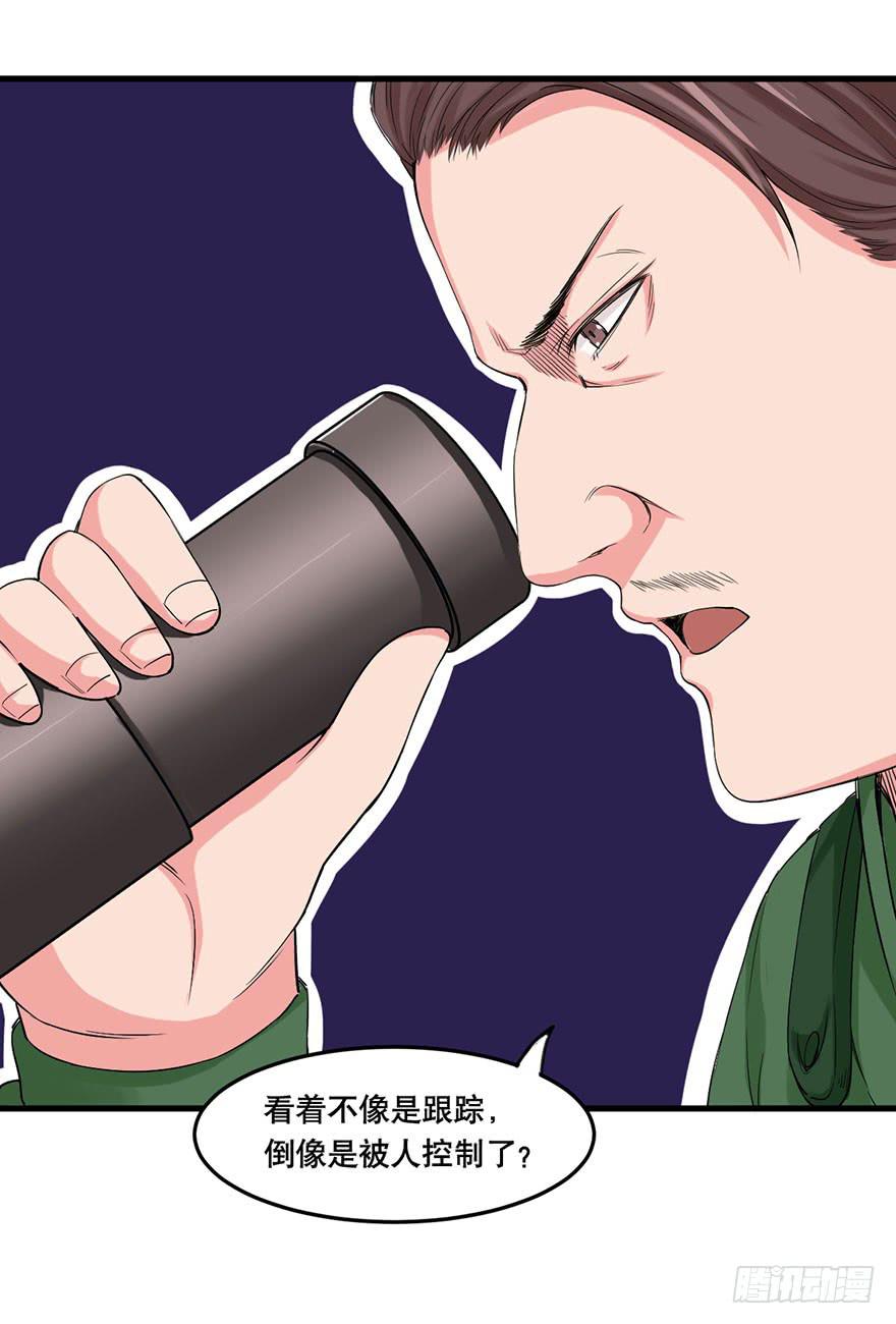 《海外有仙岛》022-初入竹楼 第14页