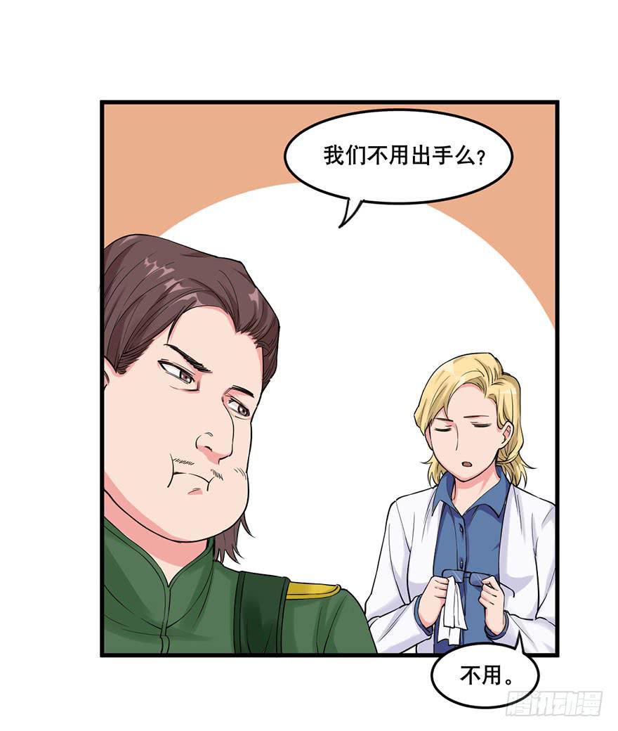 《海外有仙岛》022-初入竹楼 第15页