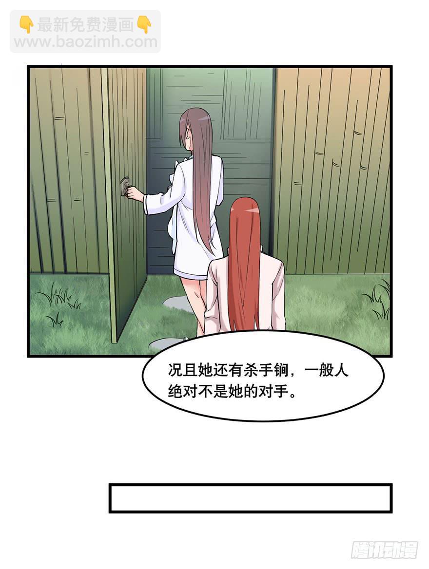 《海外有仙岛》022-初入竹楼 第17页