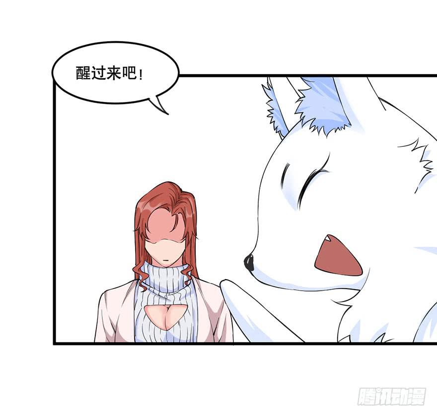 《海外有仙岛》022-初入竹楼 第20页