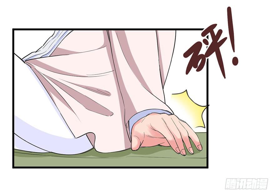 《海外有仙岛》022-初入竹楼 第22页