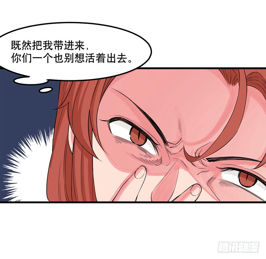 《海外有仙岛》022-初入竹楼 第28页