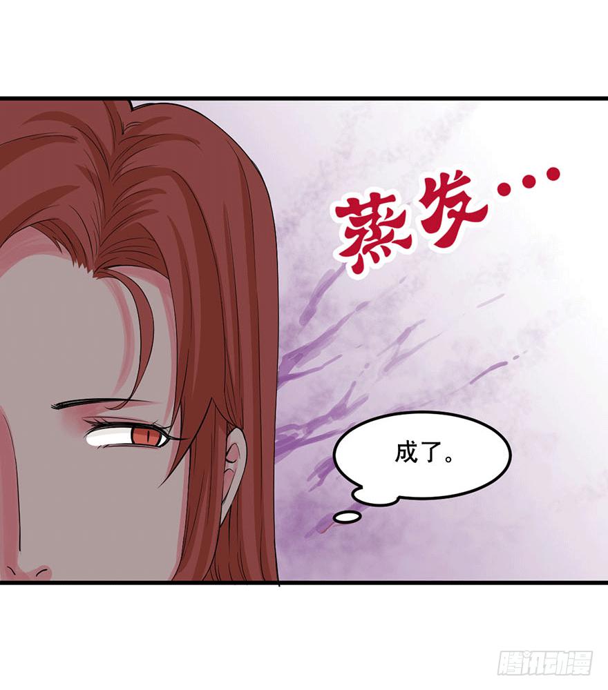 《海外有仙岛》022-初入竹楼 第35页