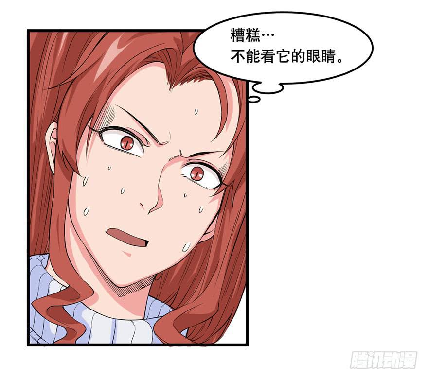 《海外有仙岛》022-初入竹楼 第3页