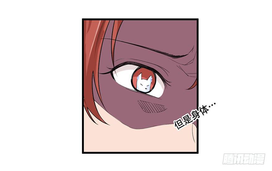 《海外有仙岛》022-初入竹楼 第4页