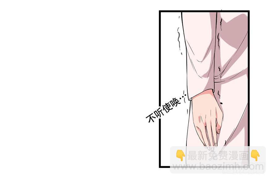 《海外有仙岛》022-初入竹楼 第5页