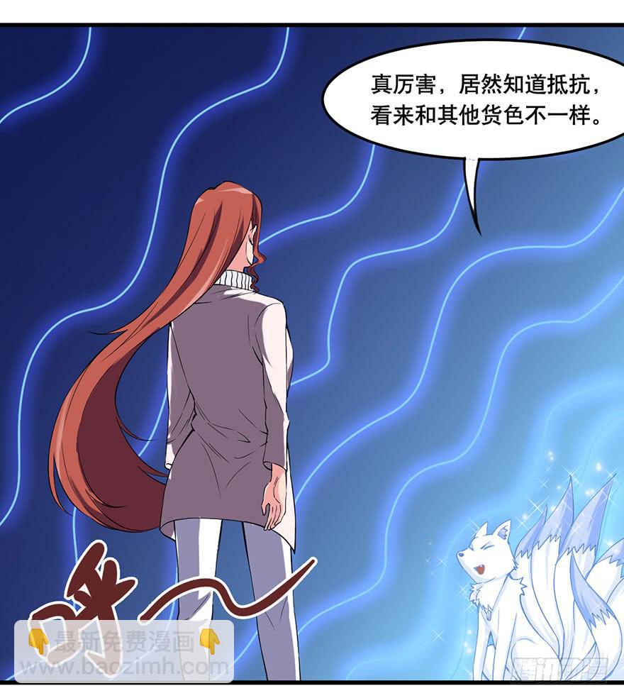 《海外有仙岛》022-初入竹楼 第6页