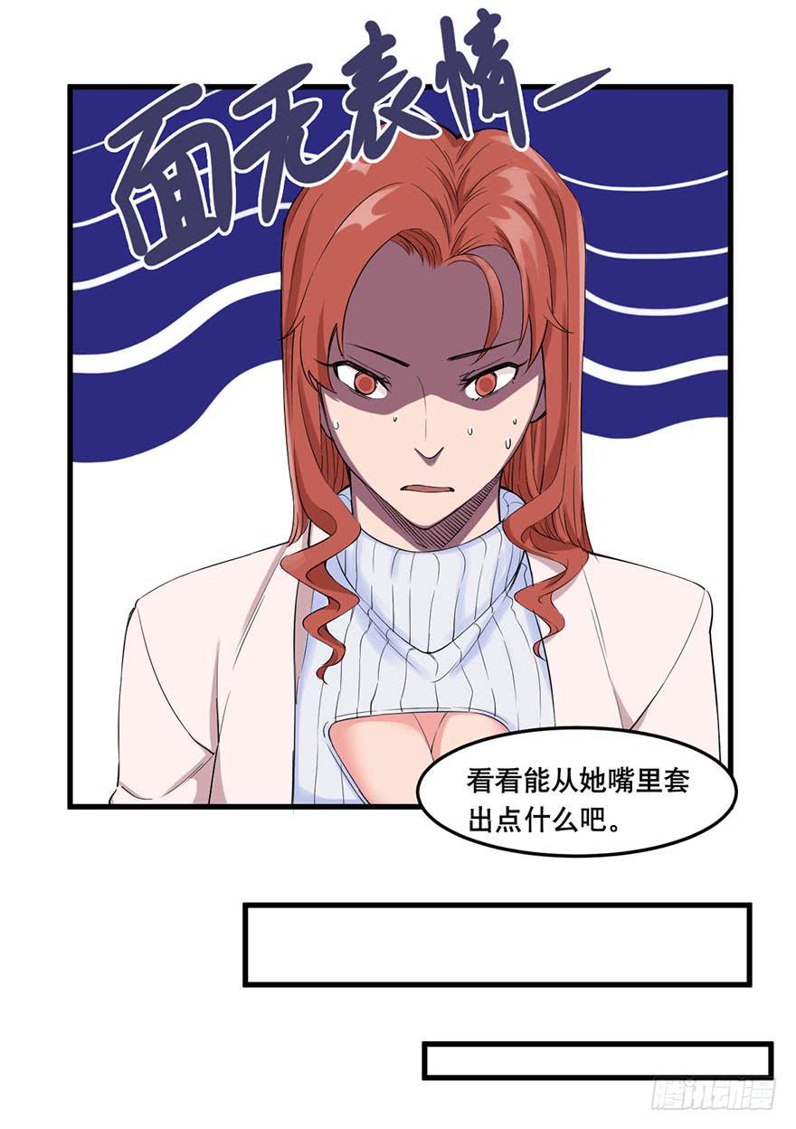 《海外有仙岛》022-初入竹楼 第7页