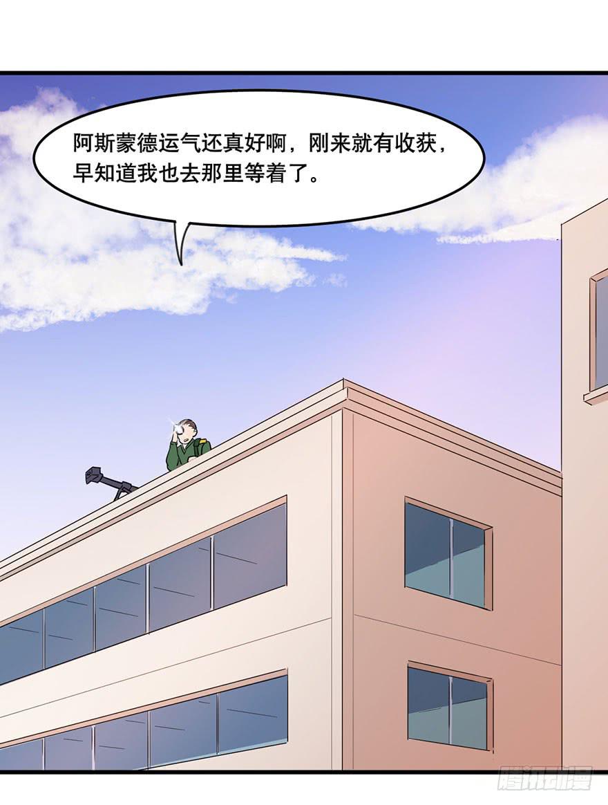 《海外有仙岛》022-初入竹楼 第9页
