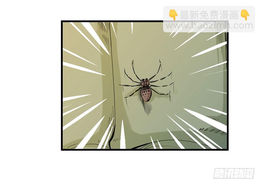 《海外有仙岛》020-暗流 第14页