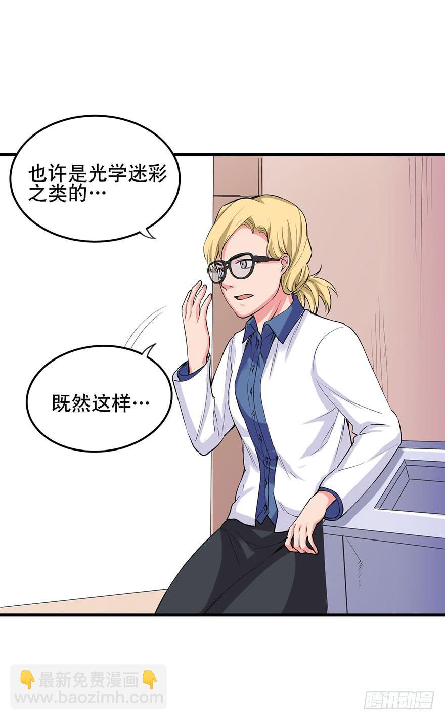 《海外有仙岛》020-暗流 第16页