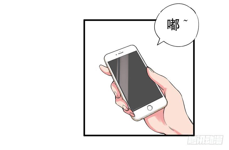 《海外有仙岛》020-暗流 第20页