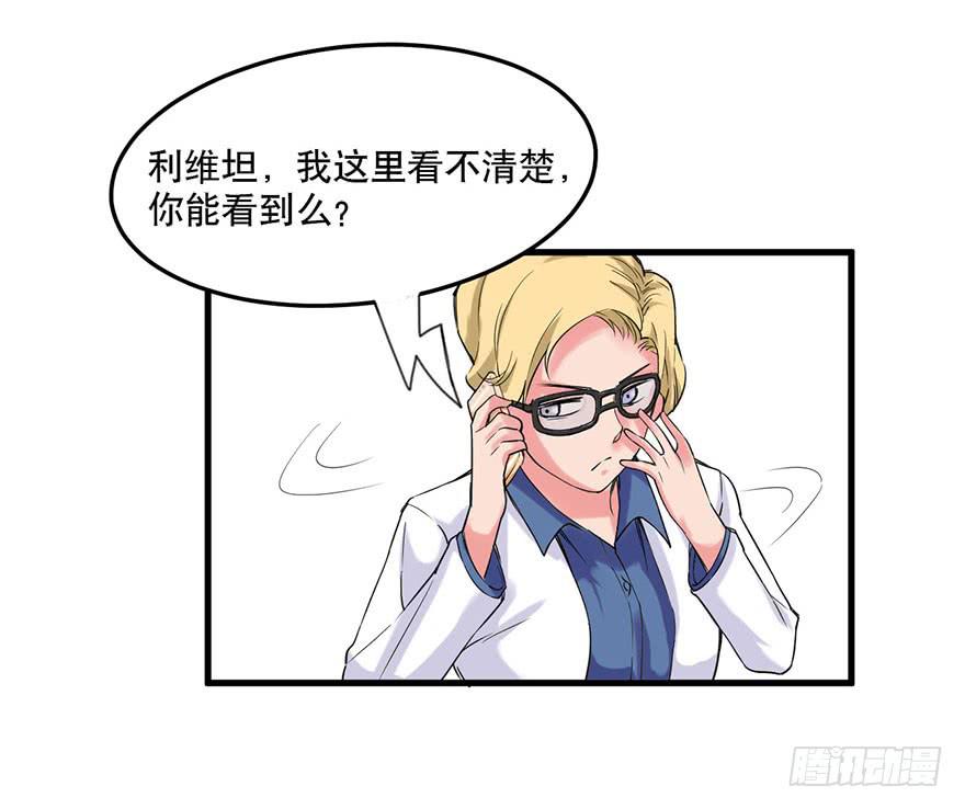《海外有仙岛》020-暗流 第21页