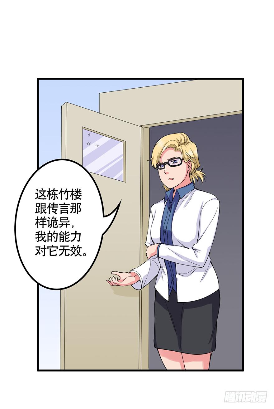 《海外有仙岛》020-暗流 第29页