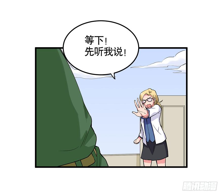 《海外有仙岛》020-暗流 第32页