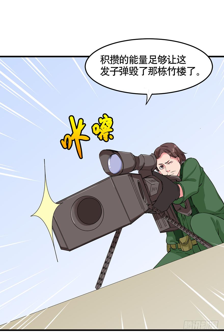 《海外有仙岛》020-暗流 第34页