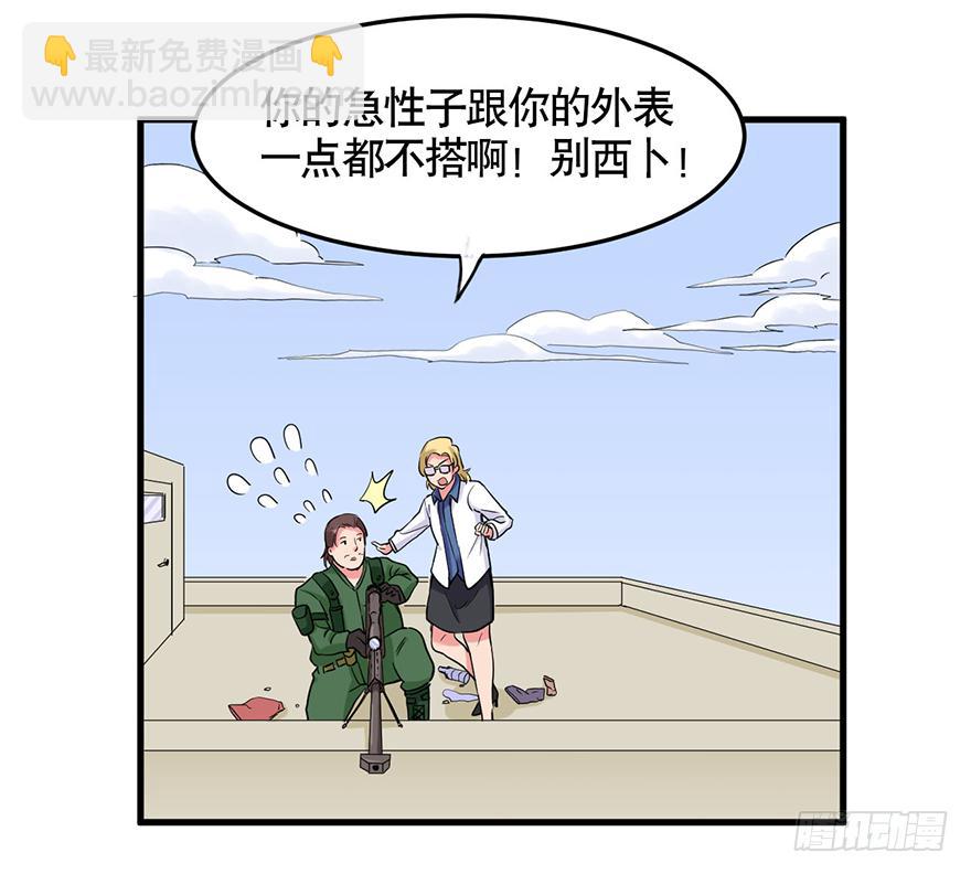 《海外有仙岛》020-暗流 第35页