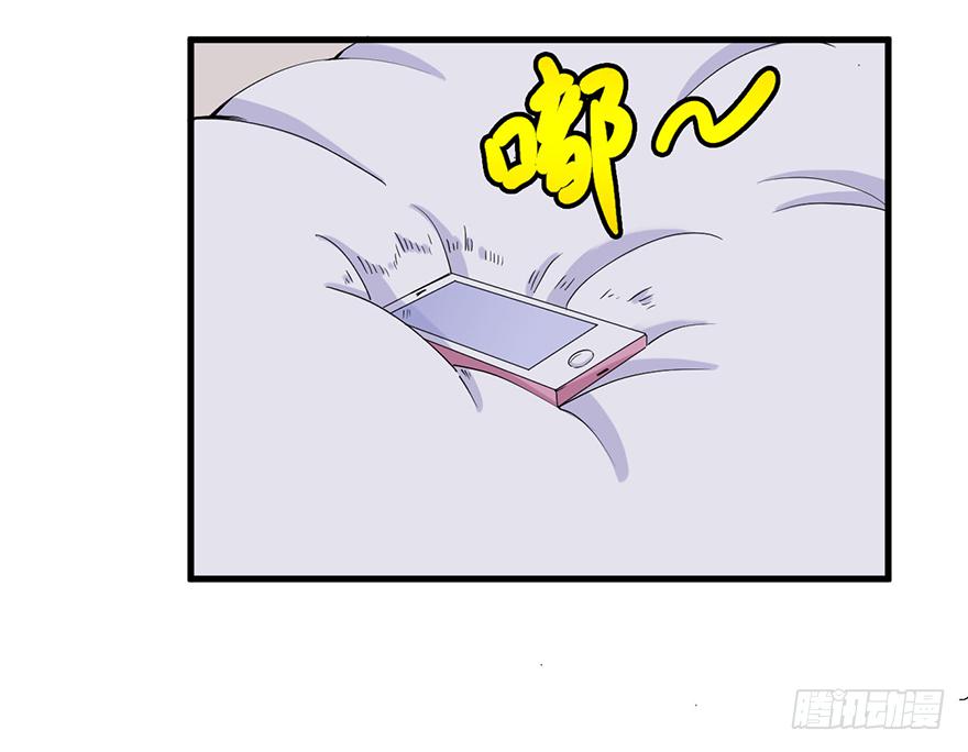 《海外有仙岛》020-暗流 第37页