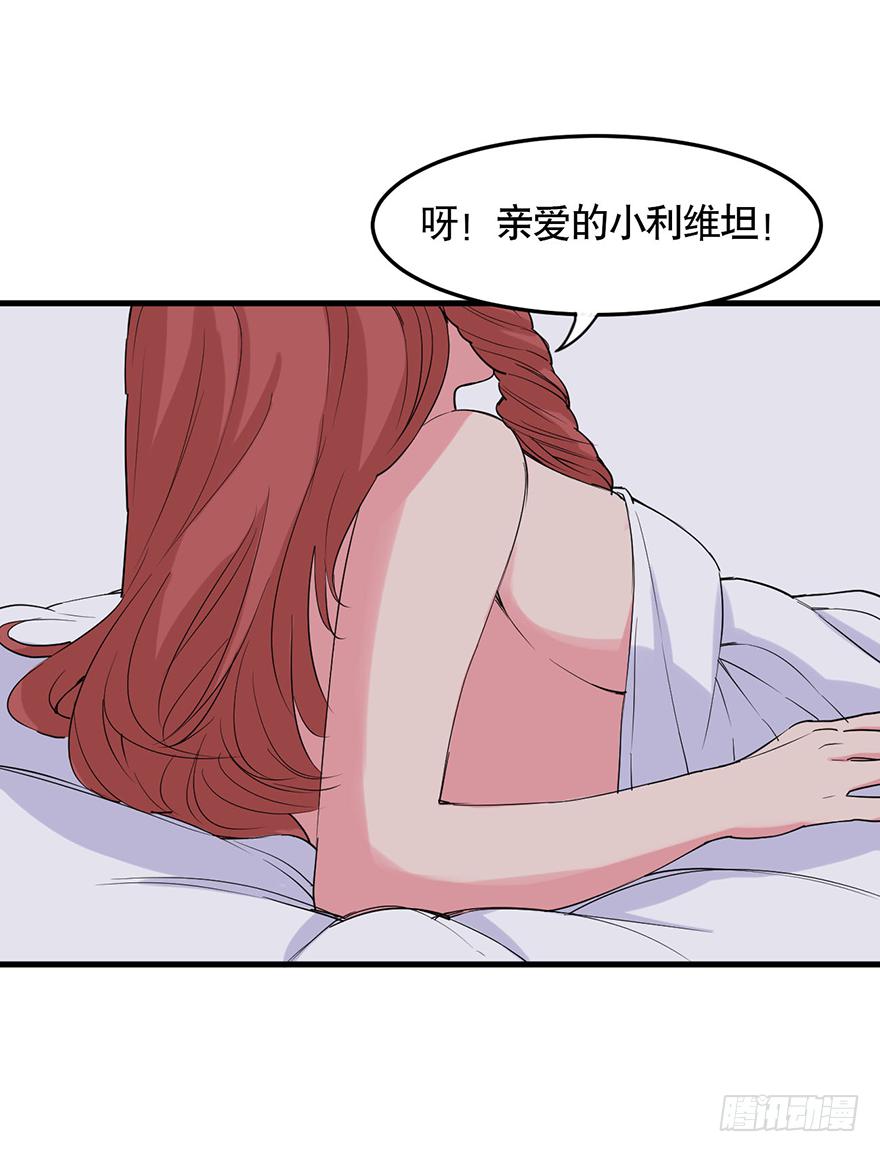 《海外有仙岛》020-暗流 第38页