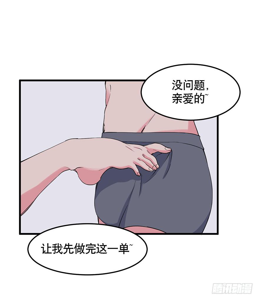 《海外有仙岛》020-暗流 第40页