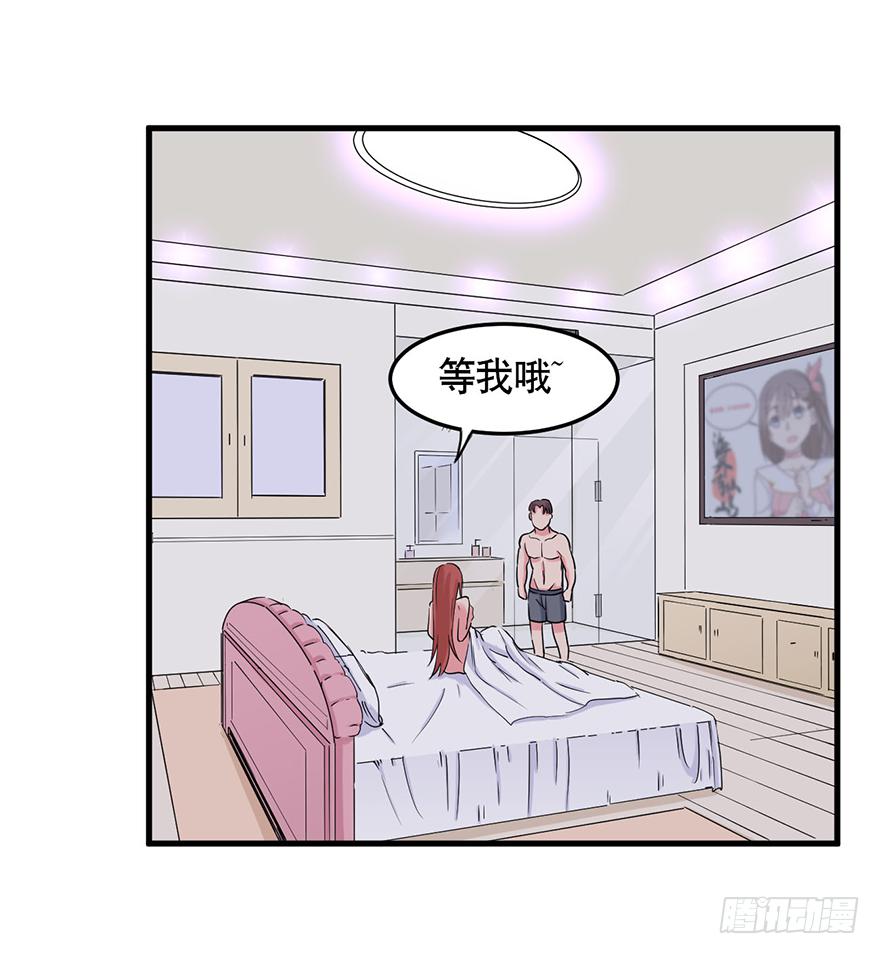 《海外有仙岛》020-暗流 第41页